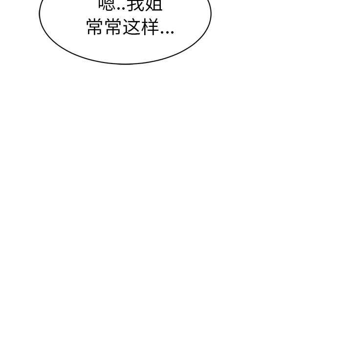 继母 继母：23