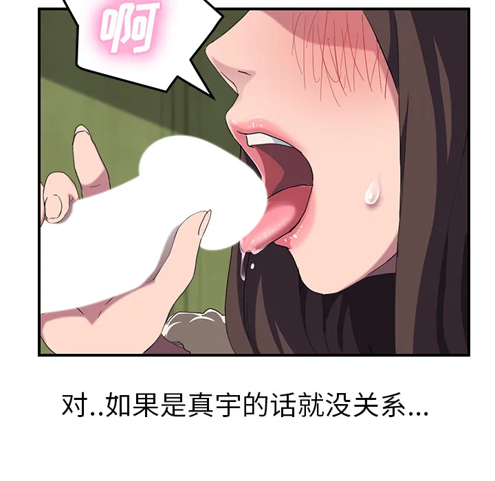 继母 继母：43