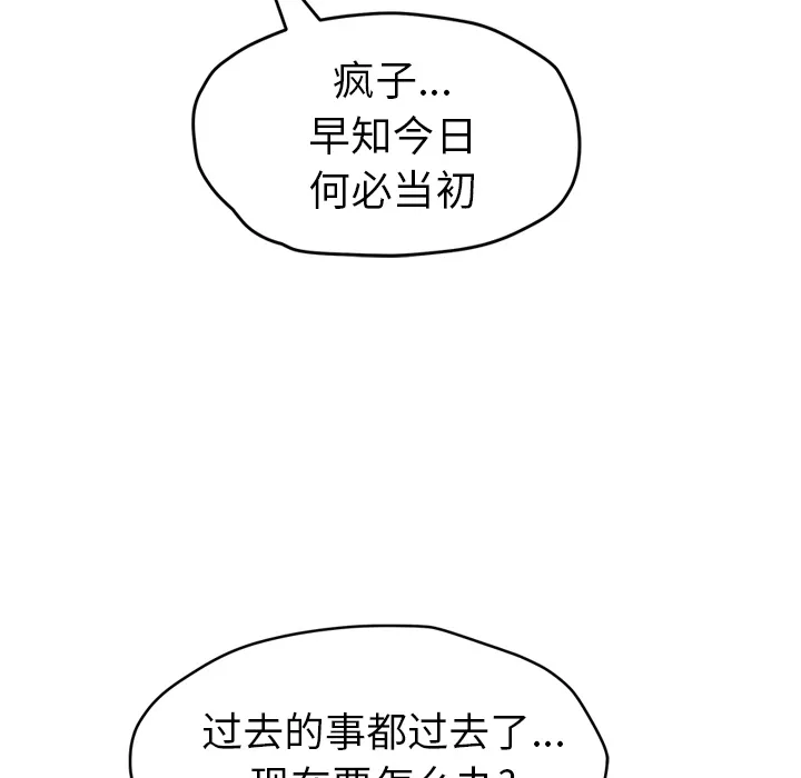 继母 继母【完结】：51