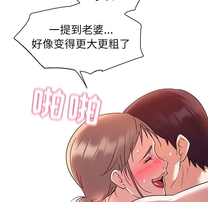 我的老婆是模特 我的老婆是模特：第7话