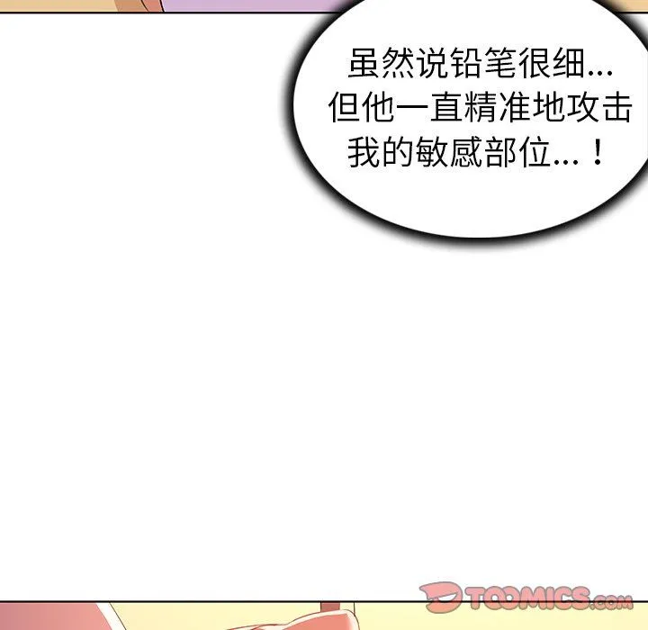 我的老婆是模特 我的老婆是模特：第15话