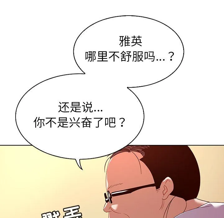 我的老婆是模特 我的老婆是模特：第15话