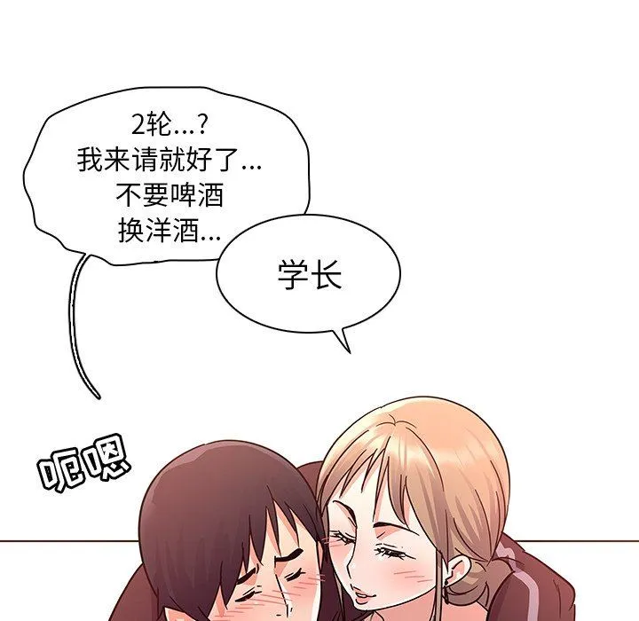 我的老婆是模特 我的老婆是模特：第5话