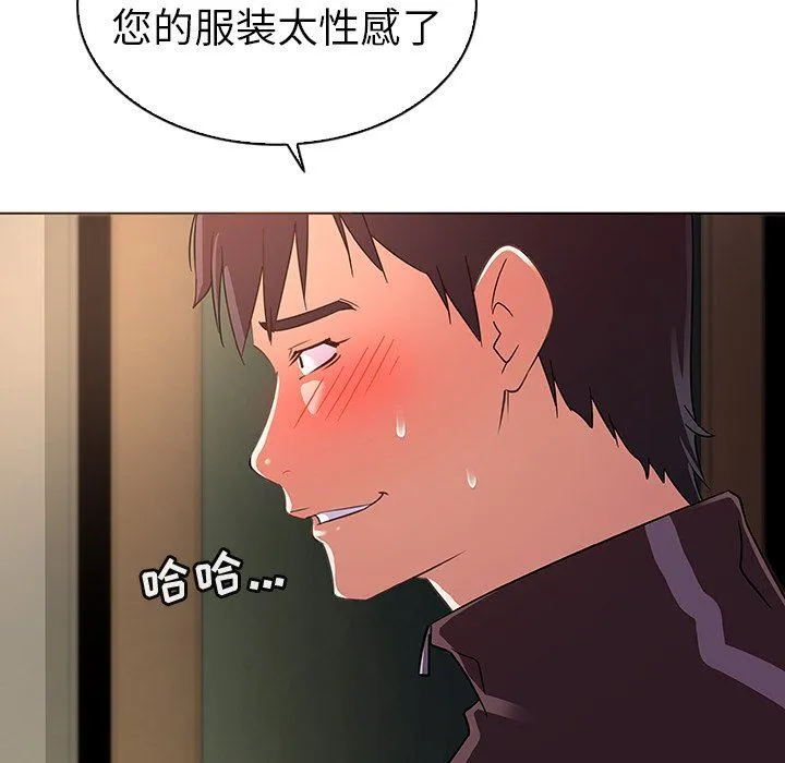 我的老婆是模特 我的老婆是模特：第20话