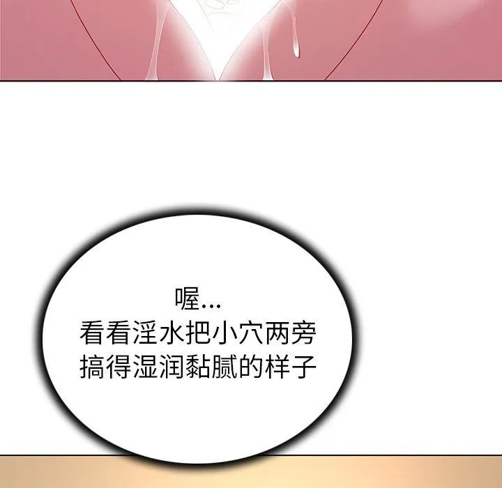 我的老婆是模特 我的老婆是模特：第15话