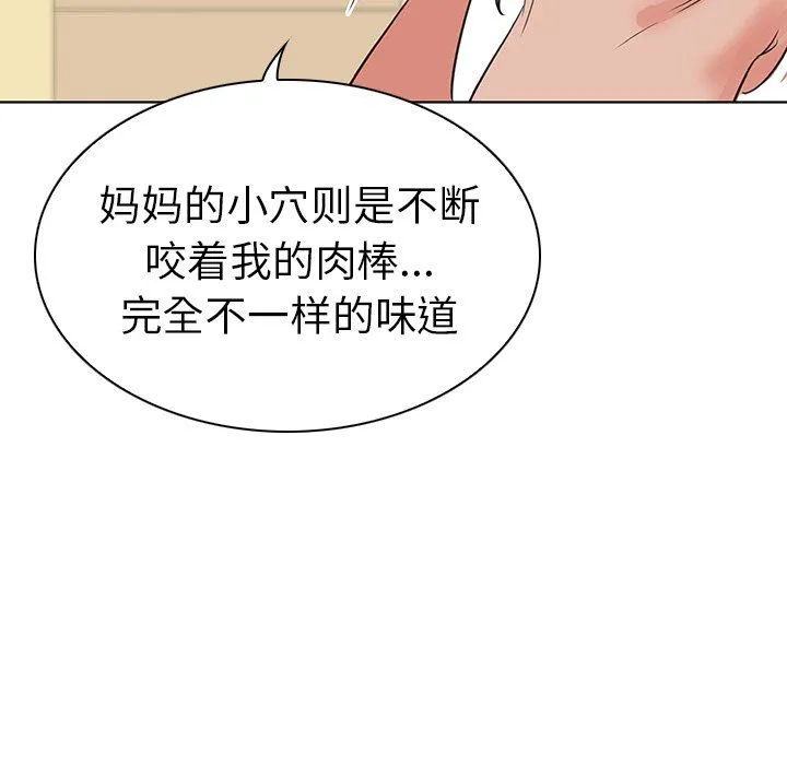 我的老婆是模特 我的老婆是模特：第25话
