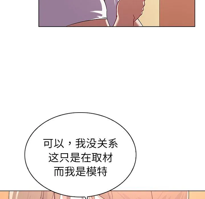 我的老婆是模特 我的老婆是模特：第13话