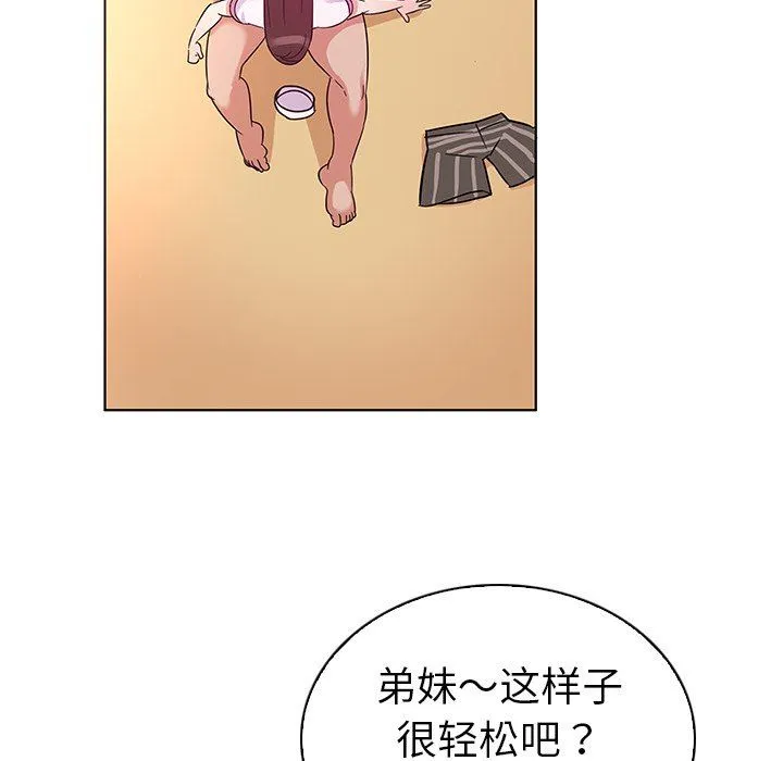 我的老婆是模特 我的老婆是模特：第3话