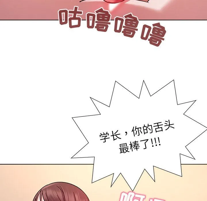 我的老婆是模特 我的老婆是模特：第4话