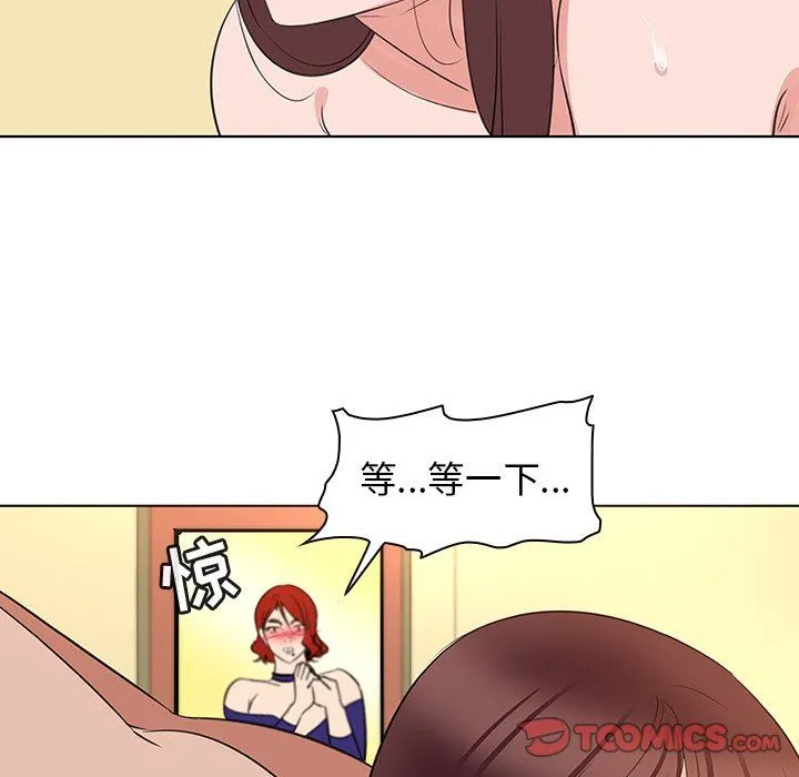 我的老婆是模特 我的老婆是模特：第25话
