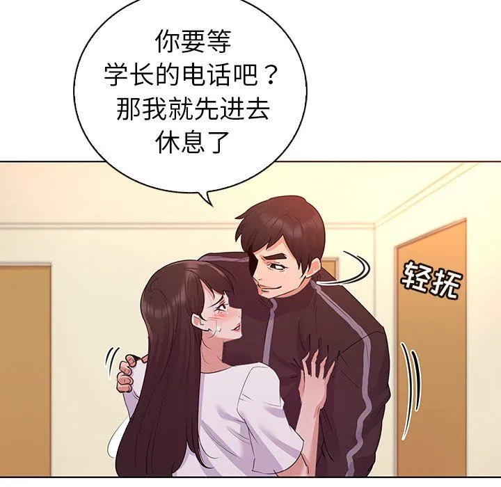 我的老婆是模特 我的老婆是模特：第24话