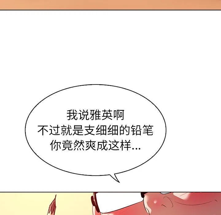 我的老婆是模特 我的老婆是模特：第15话
