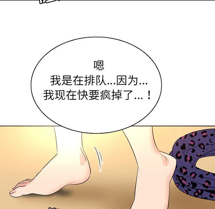 我的老婆是模特 我的老婆是模特：第25话
