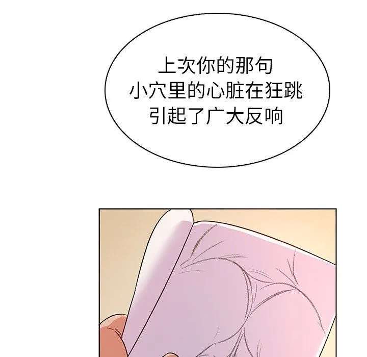 我的老婆是模特 我的老婆是模特：第3话