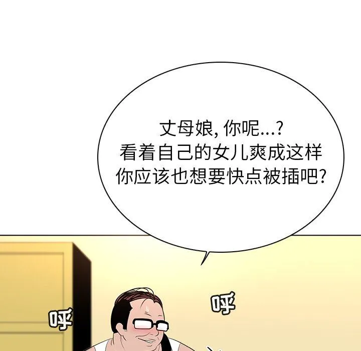 我的老婆是模特 我的老婆是模特：第25话