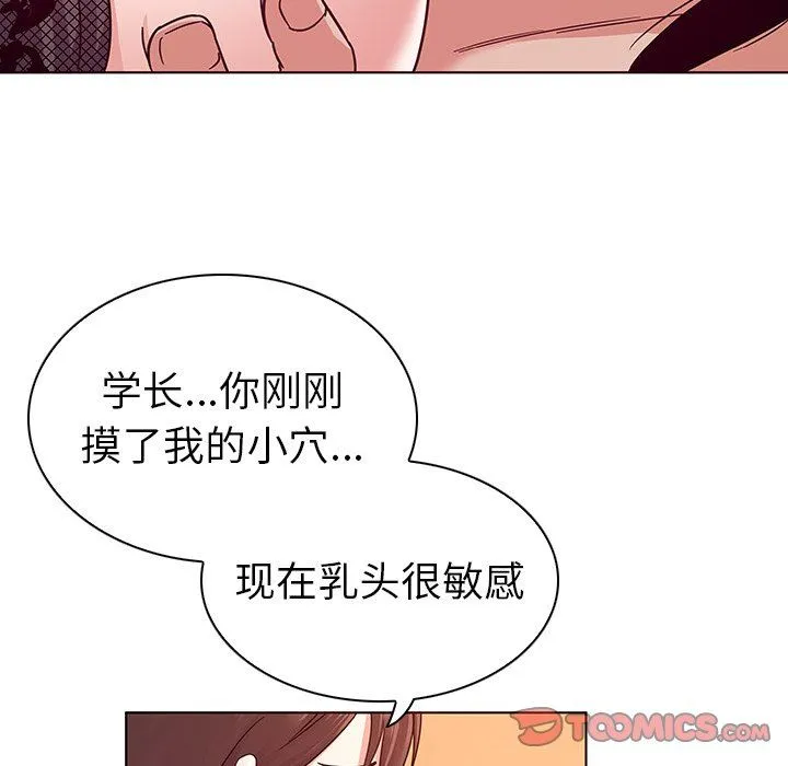 我的老婆是模特 我的老婆是模特：第3话