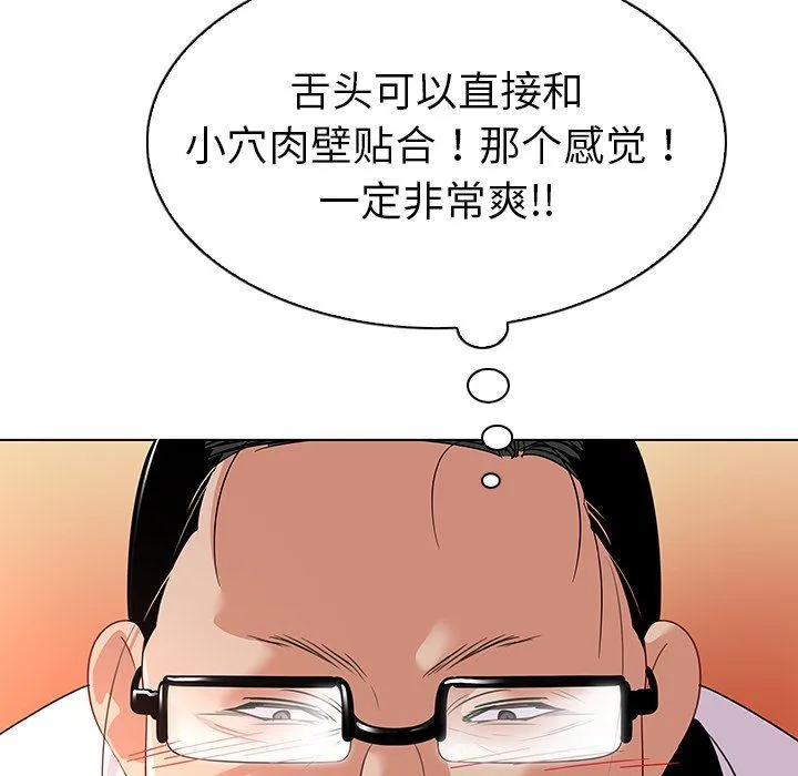 我的老婆是模特 我的老婆是模特：第12话