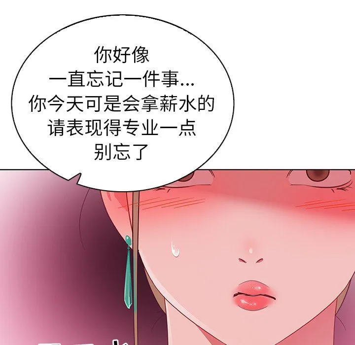 我的老婆是模特 我的老婆是模特：第10话