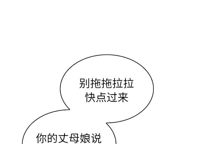 我的老婆是模特 我的老婆是模特：第20话