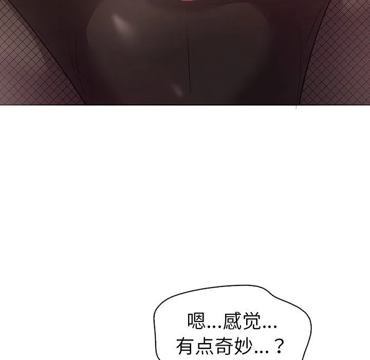 我的老婆是模特 我的老婆是模特：第12话