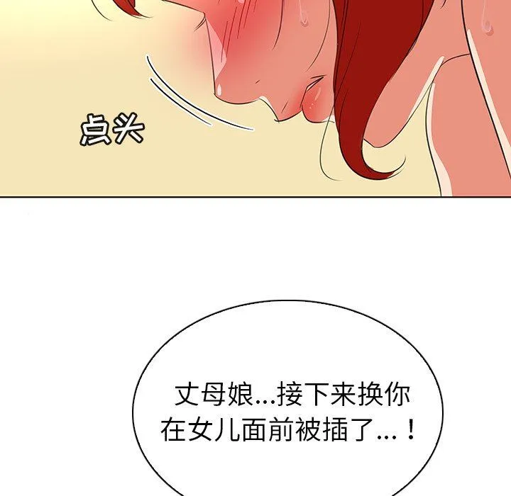 我的老婆是模特 我的老婆是模特：第25话