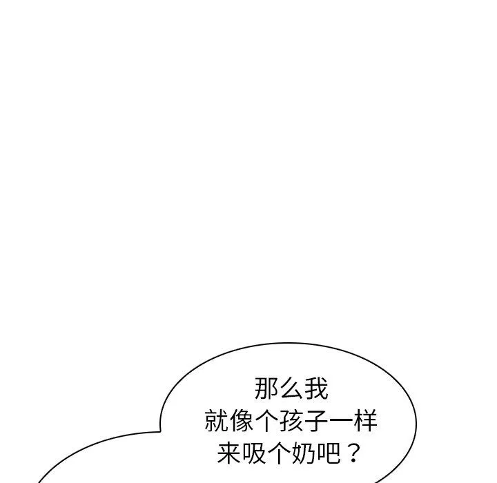 我的老婆是模特 我的老婆是模特：第3话