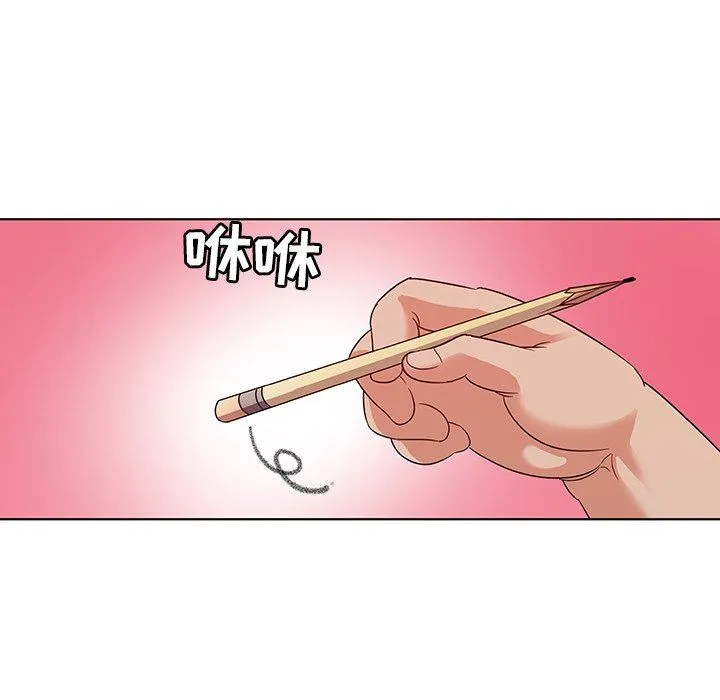 我的老婆是模特 我的老婆是模特：第3话
