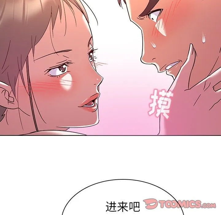 我的老婆是模特 我的老婆是模特：第8话