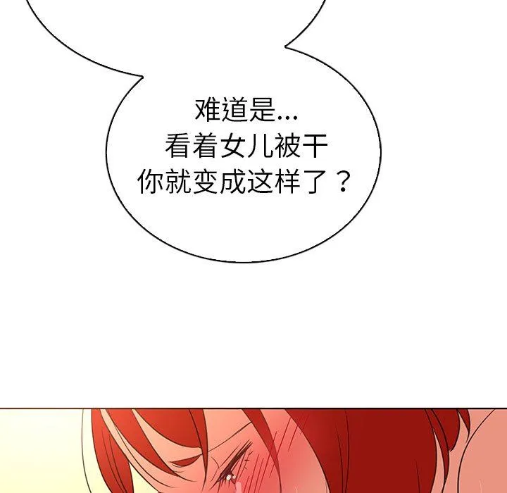 我的老婆是模特 我的老婆是模特：第25话