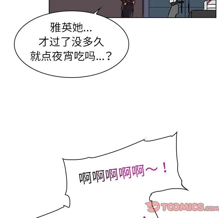 我的老婆是模特 我的老婆是模特：第8话