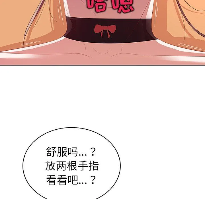 我的老婆是模特 我的老婆是模特：第15话