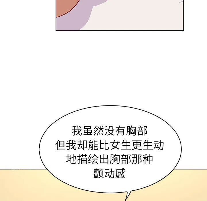 我的老婆是模特 我的老婆是模特：第12话
