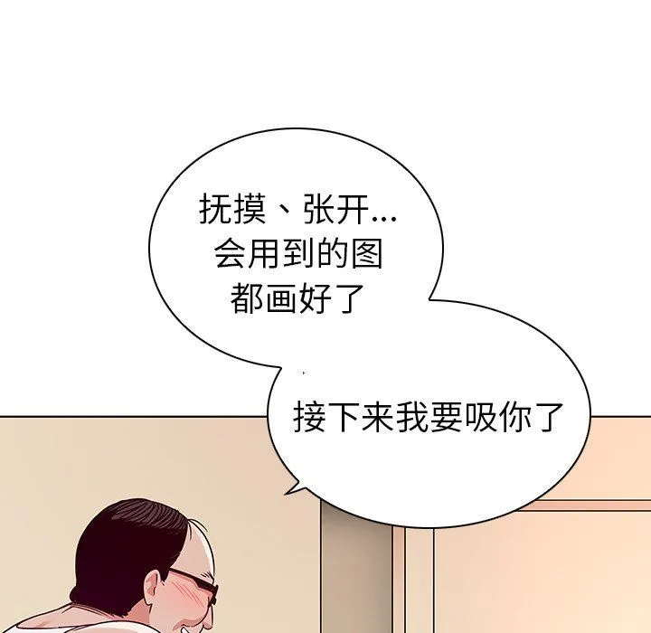 我的老婆是模特 我的老婆是模特：第3话