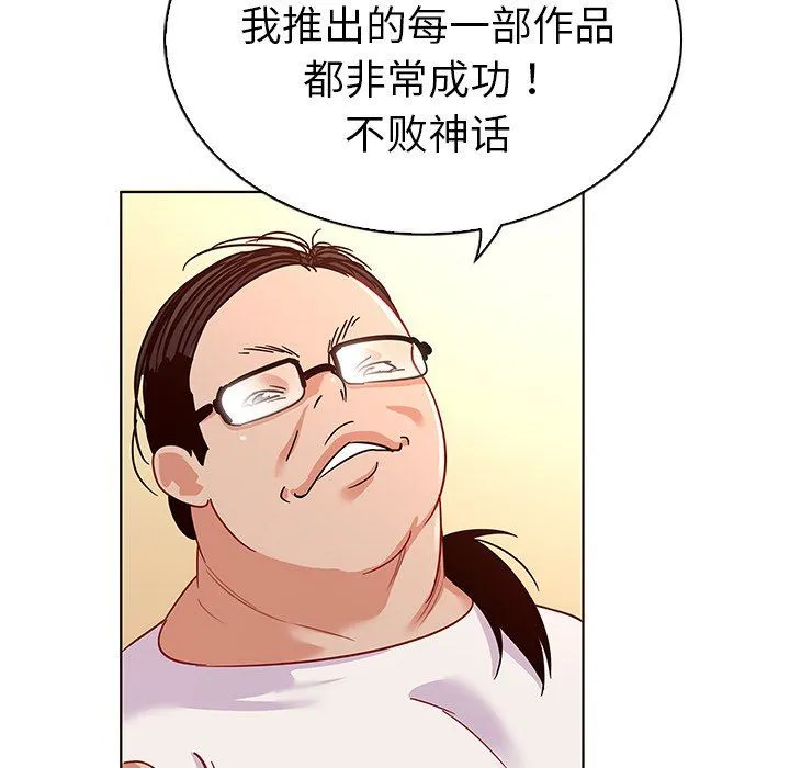 我的老婆是模特 我的老婆是模特：第12话
