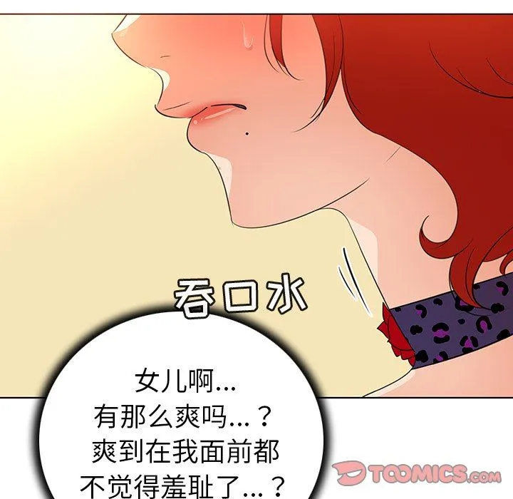 我的老婆是模特 我的老婆是模特：第25话