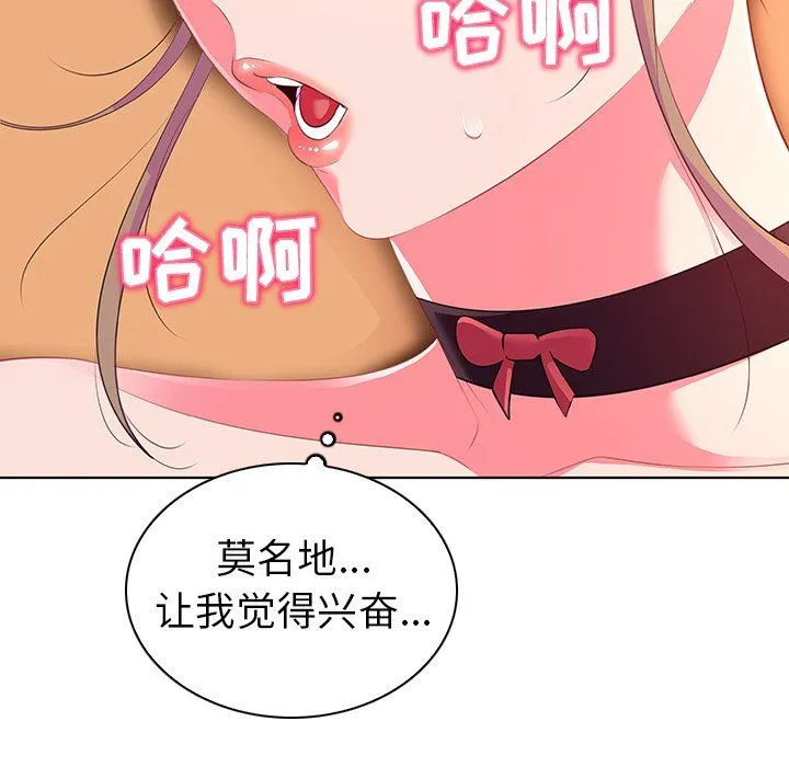 我的老婆是模特 我的老婆是模特：第15话