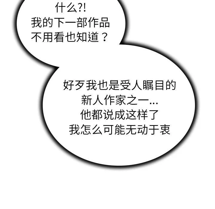 我的老婆是模特 我的老婆是模特：第12话