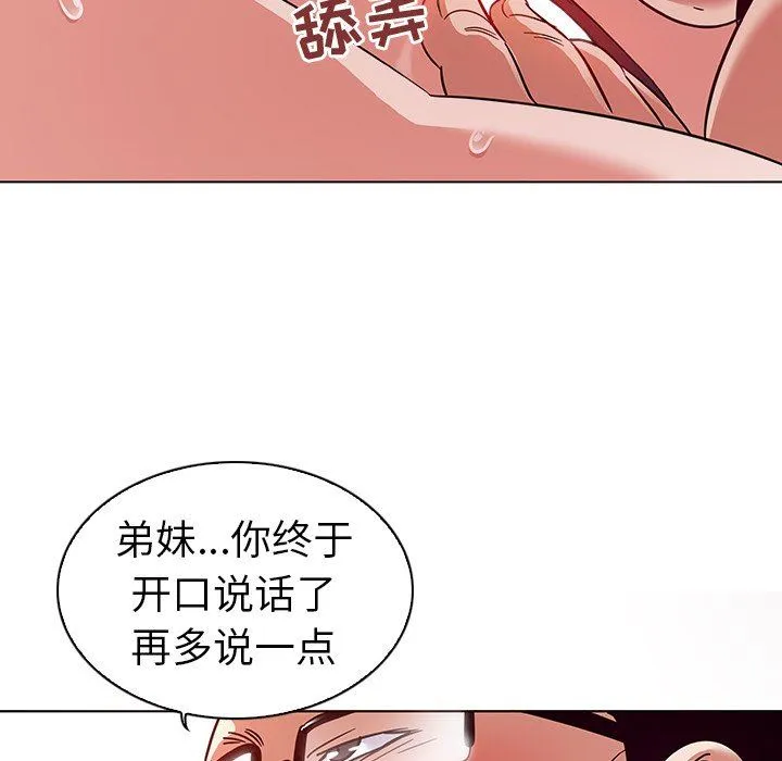 我的老婆是模特 我的老婆是模特：第3话