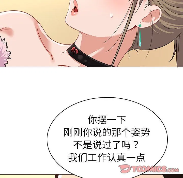 我的老婆是模特 我的老婆是模特：第12话