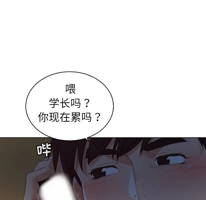 我的老婆是模特 我的老婆是模特：第24话