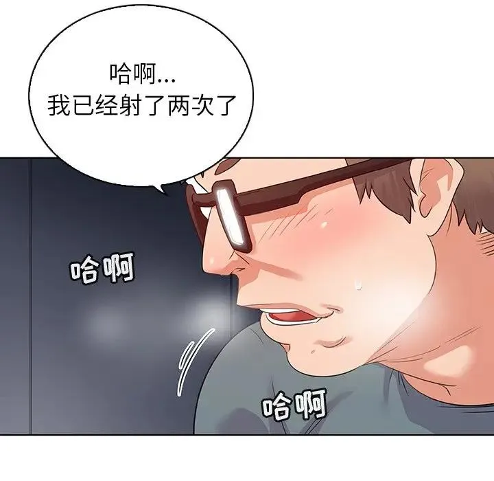 我的老婆是模特 第 27 话