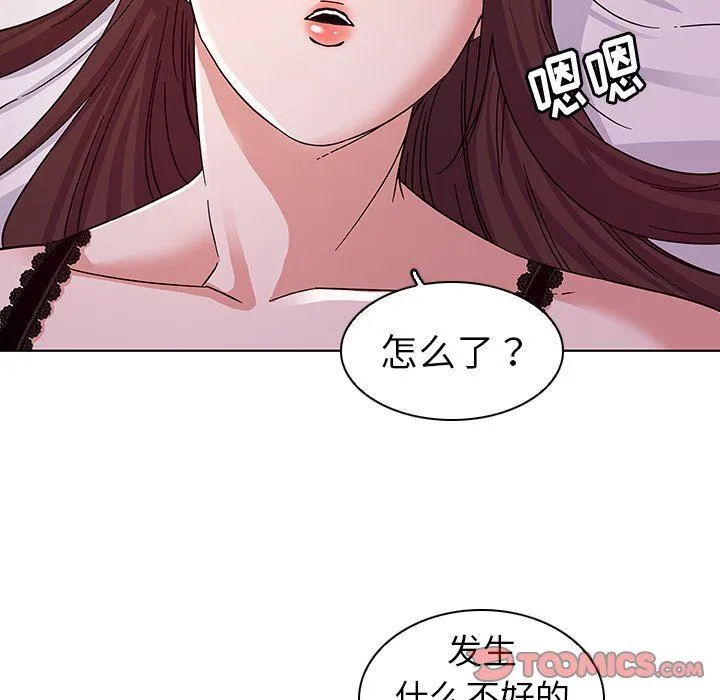 我的老婆是模特 我的老婆是模特：第5话