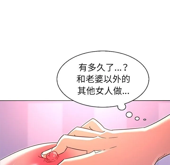 我的老婆是模特 我的老婆是模特：第7话