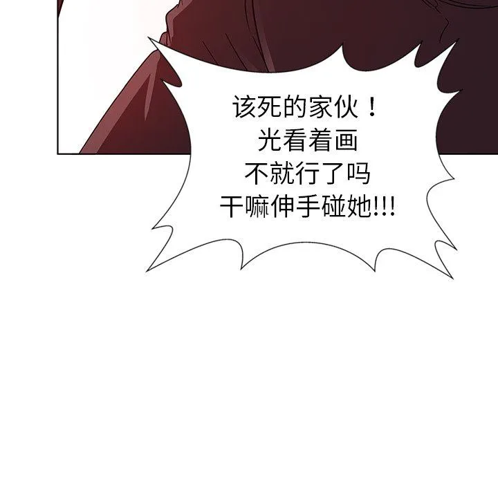 我的老婆是模特 我的老婆是模特：第3话