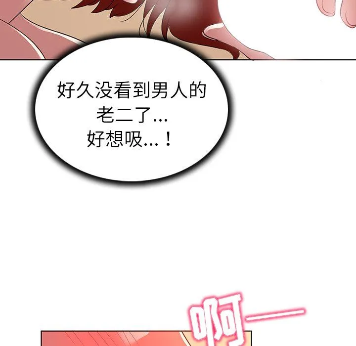 我的老婆是模特 我的老婆是模特：第20话
