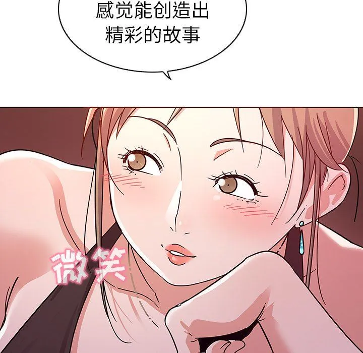 我的老婆是模特 我的老婆是模特：第5话