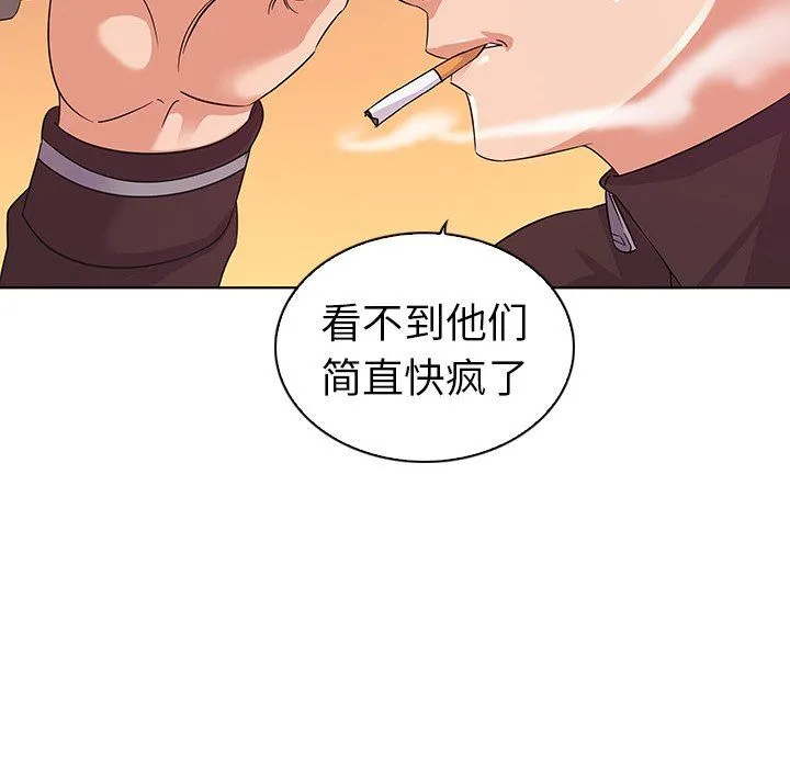 我的老婆是模特 我的老婆是模特：第3话