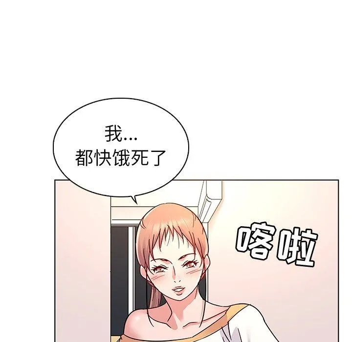 我的老婆是模特 我的老婆是模特：第8话