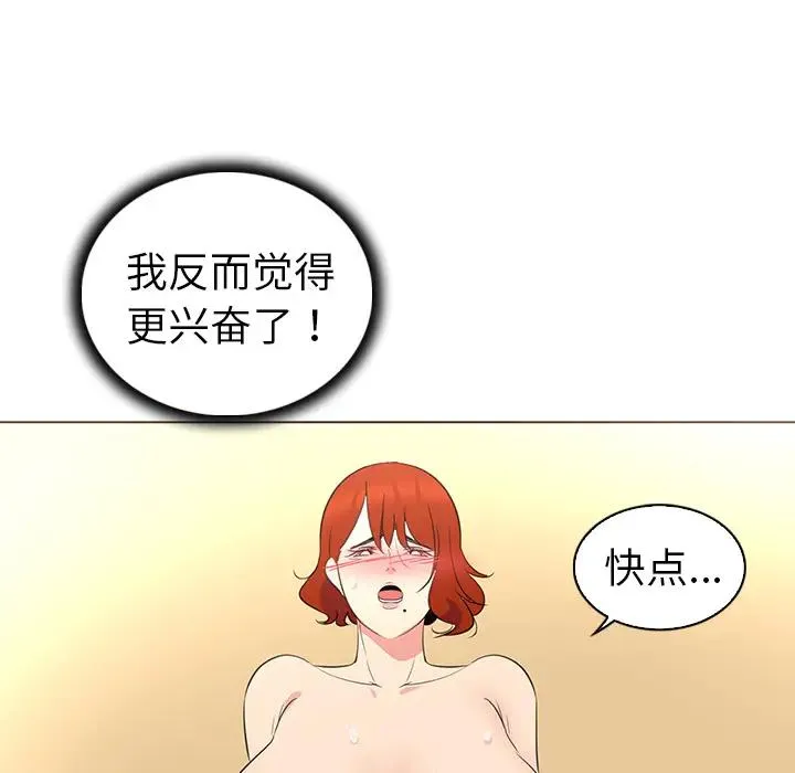 我的老婆是模特 第 26 话