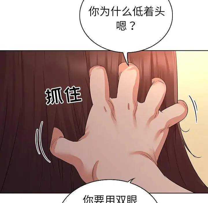 我的老婆是模特 第 27 话